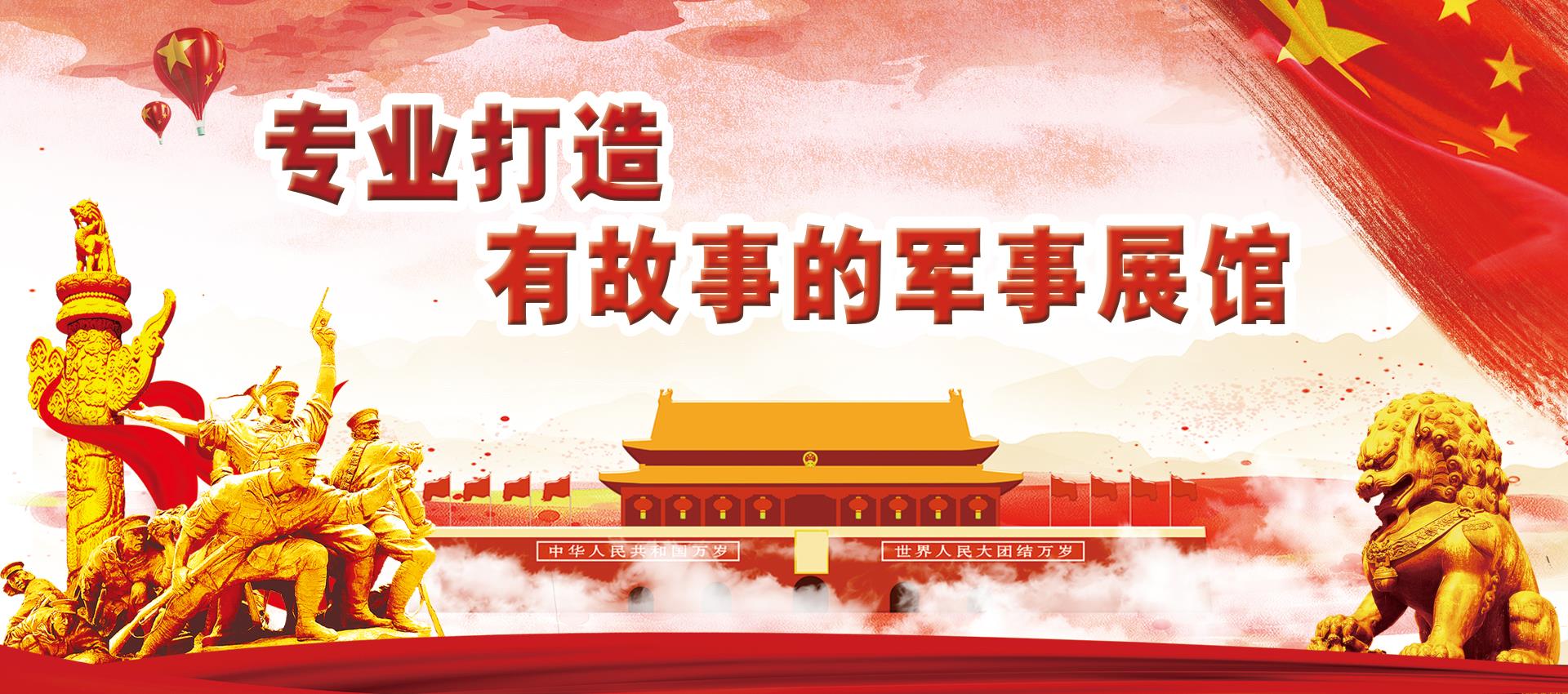 專業(yè)打造
